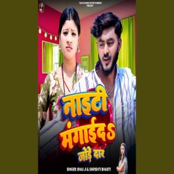 Naiti Mangaeda Jode Dar (Bhai Ji & Srishti Bharti) New Maghi Mp3 Song 2026 Mp3 Song
