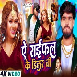 A Raifal Ke Dilar Ji (Aashish Yadav & Khushi Kakkar) New Maghi Mp3 Song Mp3 Song