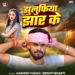 Jhulufiya Jhar Ke (Aashish Yadav & Srishti Bharti) New Maghi Mp3 Song 2026 Mp3 Song