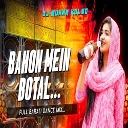 BAHO ME BOTALE GANPAT STYLE MIX DJ MUNNA KULGO Mp3 Song