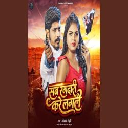 Sab Rangdari Kare Laglai (Raushan Rohi) New Maghi Mp3 Song 2026 Mp3 Song