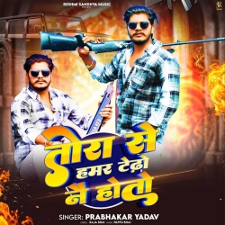 Tora Se Hamar Tedho Nai Hoto (Prabhakar Yadav) New Maghi Mp3 Song 2026 Mp3 Song