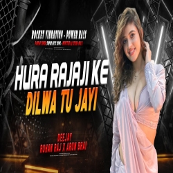 HUMRA RAJAJI KE DILWA TUT JAYI - DJ ARUN X DJ ROHANRAJ Mp3 Song