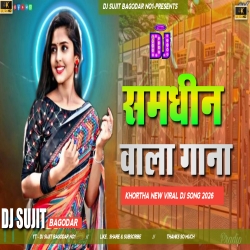 Samdhin 2 Khortha Dj Song Dehati Jhumar Mix Dj Sujit Bagodar Mp3 Song