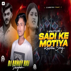Sadi Ke Motiya Jhari Gel Singer Bhai Ji & Shrishti Bharti New Khortha Song Mix Dj Abhay Raj Deoghar Mp3 Song