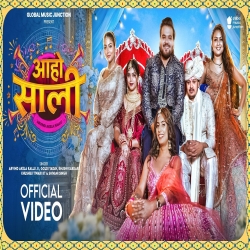Aaho Saali (Arvind Akela Kallu, Goldi Yadav, Khushi Kakkar, Khushbu Tiwari KT & Shivani Singhj ) New Bhojpuri Mp3 Song 2026 Mp3 Song
