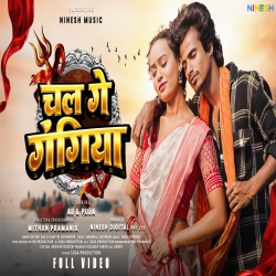 Chal Ge Gangiya Dubki Lagebe (Satish Das) New Khortha Mp3 Song 2026 Mp3 Song