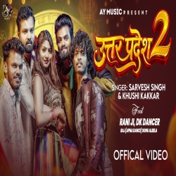 Uttar Pradesh 2 (Sarvesh Singh & Khushi kakkar) New Bhojpuri Mp3 Song 2026 Mp3 Song