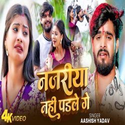 Najariya Nahi Padal Ge (Aashish Yadav) New Maghi Sad Mp3 Song 2026 Mp3 Song