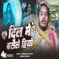 Dil Me Basaile Hiyo (Prabhakar Yadav & Shrishti Bharti) New Maghi Sad Mp3 Song 2026 Mp3 Song