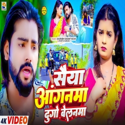 Saiya Aanganma Dugo Belanma (Saurabh Sugam Yadav & Shweta Sargam) New Maghi Mp3 Song 2026 Mp3 Song