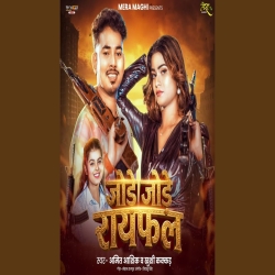 Jode Jode Raifal (Amit Ashik & Khushi Kakkar) New Maghi Mp3 Song 2026 Mp3 Song