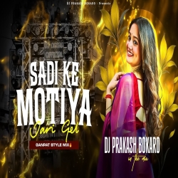 SADI KE MOTIYA JAHRIGEL GANPAT STYLE MIX DJ PRAKASH BOKARO Mp3 Song