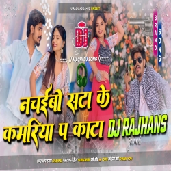 Kamariya Pa Katta Raushan Rohi Maghi Rangdari New Song Mix Dj Rajhans Jamui Mp3 Song