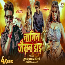 Nagin Jaisan Daar (Raushan Rohi & Khushi Kakkar) New Maghi Mp3 Song 2026 Mp3 Song