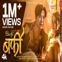 BURFI (Shilpi Raj) New Bhojpuri Mp3 Song 2026) Mp3 Song
