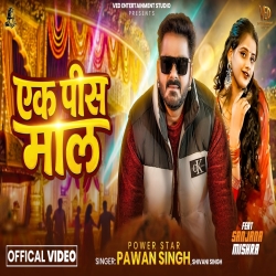Ek Pis Maal (Pawan Singh & Shivani Singh) New Bhojpuri Mp3 Song 2026 Mp3 Song