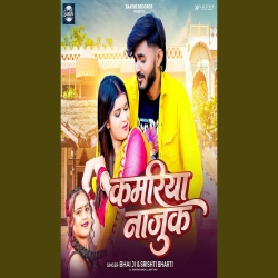 Kamariya Najuk (Bhai Ji & Srishti Bharti) New Maghi Mp3 Song 2026 Mp3 Song
