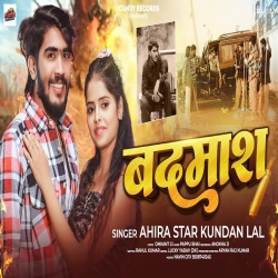 Badmash (Ahira Star Kundan Lal) New Maghi Mp3 Song 2026 Mp3 Song
