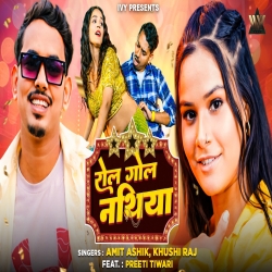 Roll Gol Nathiya (Amit Ashik & Khushi Raj) New Maghi Mp3 Song 2026 Mp3 Song