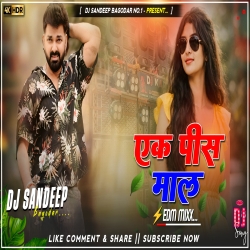 Ek Pis Maal Biya Re Pawan Singh Viral Bhojpuri Dj Song Dj Sandeep Bagodar No.1 Mp3 Song