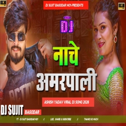Nache Amarpali New Maghi Song Edm Lover Mix Tabahi Dance Mix Dj Sujit Bagodar Mp3 Song