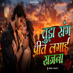 Tujh Sang Preet Lagai Sajna (Lata Mangeshkar & Kishore Kumar) New Hindi Mp3 Song 2026 Mp3 Song