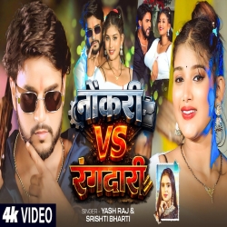 Naukari Vs Rangdari (Yash Raj & Srishti Bharti) New Maghi Mp3 Song 2026 Mp3 Song