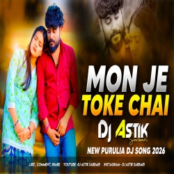 NEW PURULIA DJ SONG 2026 || MON JE TOKE CHAI || PURULIA NEW Dj SONG 2026 || DJ ASTIK SARBARI Mp3 Song