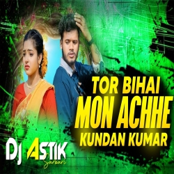 New Purulia Dj Song 2026 || Tor Bihai Mon Achhe || Kundan Kumar Sad Song || Dj Astik Sarbari Mp3 Song