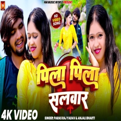 Pila Pila Salwar (Paras Raj Yadav & Anjali Bharti) New Maghi Mp3 Song 2026 Mp3 Song