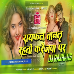 Ghunguru Bandh Ke Nach Stagewa Par Rayfal Tanal Rahto Karejwa Par Raushan Rohi Mix Dj Rajhans Jamui Mp3 Song