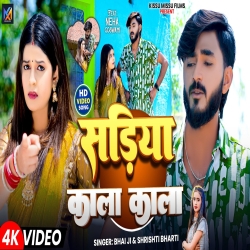 Sadi Kala Kala (Bhai Ji & Srishti Bharti) New Maghi Mp3 Song 2026 Mp3 Song
