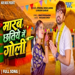 Marab Chhatiye Me Goli (Jitendra Singh Anshu & Khushi Kakkar) New Bhojpuri Mp3 Song 2026 Mp3 Song