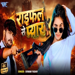 Raifal Se Pyar (Sonam Yadav) New Maghi Mp3 Song 2026 Mp3 Song