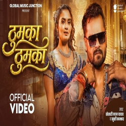 Thumka Thumka (Khesari Lal Yadav & Khushi Kakkar) New Bhojpuri Mp3 Song 2026 Mp3 Song