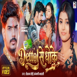 Dettol Se Dhoke (Raushan Rohi & Anjali Bharti) New Maghi Mp3 Song 2026 Mp3 Song