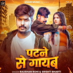 Patne Se Gayab (Raushan Rohi & Srishti Bharti) New Maghi Mp3 Song 2026 Mp3 Song