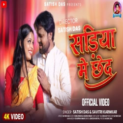 Sadiya me Chhed (Satish Das & savitri Karmkar) New Khortha Mp3 Song 2026 Mp3 Song