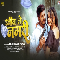 Khich Le Namari (Prabhakar Yadav) New Maghi Mp3 Song 2026 Mp3 Song
