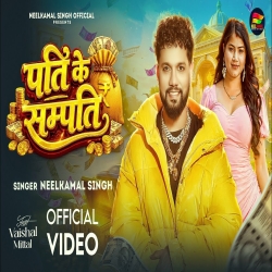 Pati Ke Sampati (Neelkamal Singh) New Bhojpuri Mp3 Song 2026 Mp3 Song