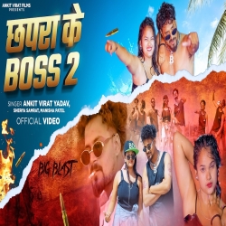 Chapra Ke Boss 2  (Ankit Virat Yadav & Sherya Samrat & Manisha Patel) New Bhojpuri Mp3 Song 2026 Mp3 Song