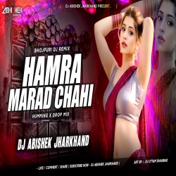 Hamra Marad Chahi Horn Dabawewala - HUMMING X DROP MIX | Dj Abishek Jharkhand Mp3 Song