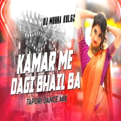 KAMAR ME DAGI BHAIL BA GANPAT DANCE MIX DJ MUNNA KULGO Mp3 Song