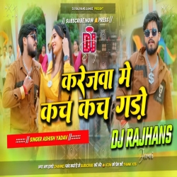 Moti Ghanghariya Karejwa Me Kach Kach Gado Ashiah Yadav D j Rajhans Jamui Mp3 Song