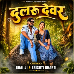 Dularu Dever (Bhai Ji & Srishti Bharti) New Maghi Mp3 Song 2026 Mp3 Song