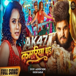 AK47 Kamariya Pa (Aashish Yadav & Khushi kakkar) New Maghi Mp3 Song 2026 Mp3 Song