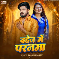 Dahej Me Paranma (Aashish Yadav) New Maghi Mp3 Song 2026 Mp3 Song