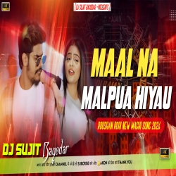 Maal Na Malpua Hiyau Roushan Rohi New Song Edm Lover Mix Dj Sujit Bagodar Mp3 Song