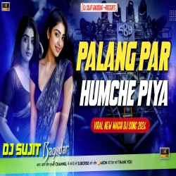 Palang Par Humche Piya New Bhojpuri Song 2026  Edm Lover Mix Tabahi Dance Mix Dj Sujit Bagodar Mp3 Song